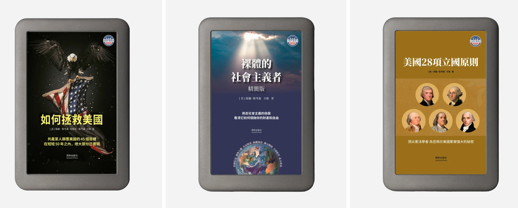 會員書籍